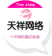 天祥網(wǎng)絡(luò)的LOGO